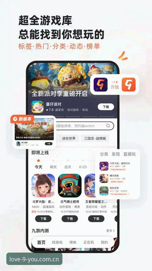 始于热爱APP官方登录入口 九游娱乐平台“始于热爱”APP官方登录入口使用指南:从过去到未来的完整路径