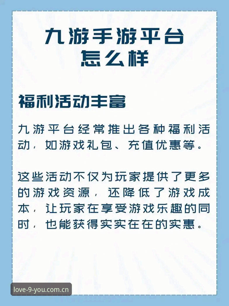 九游CN持续更新内容实用指南：九游娱乐平台版本同步与登录入口评测