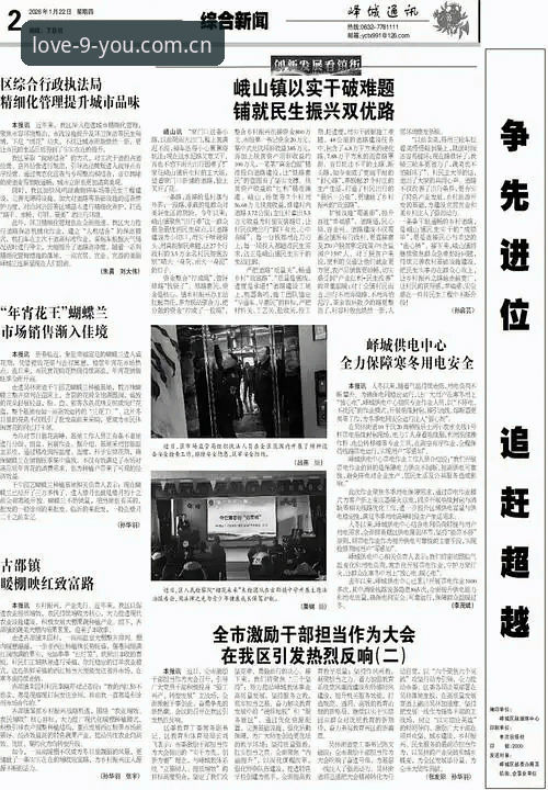 揭秘"2026始于热爱下载正版"：一位记者的现场核查笔记